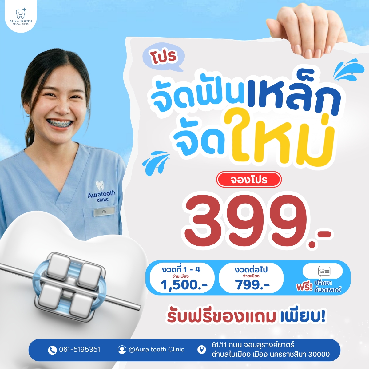 แบ่งจ่ายชิลๆ
